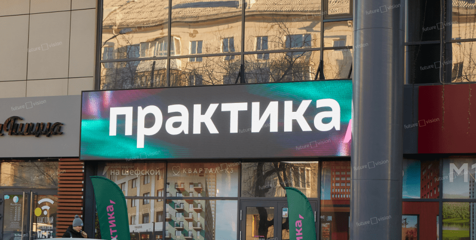 Уличная LED строка
