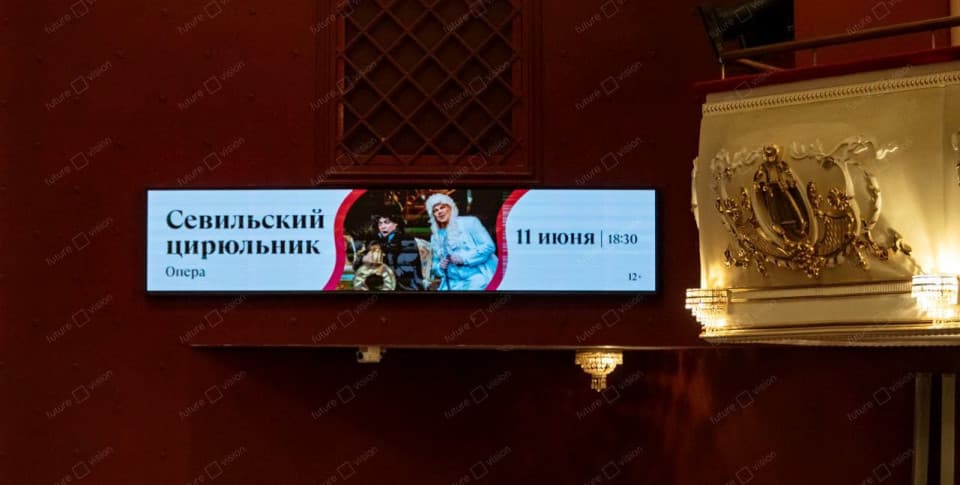 Внутренние led экраны для театра