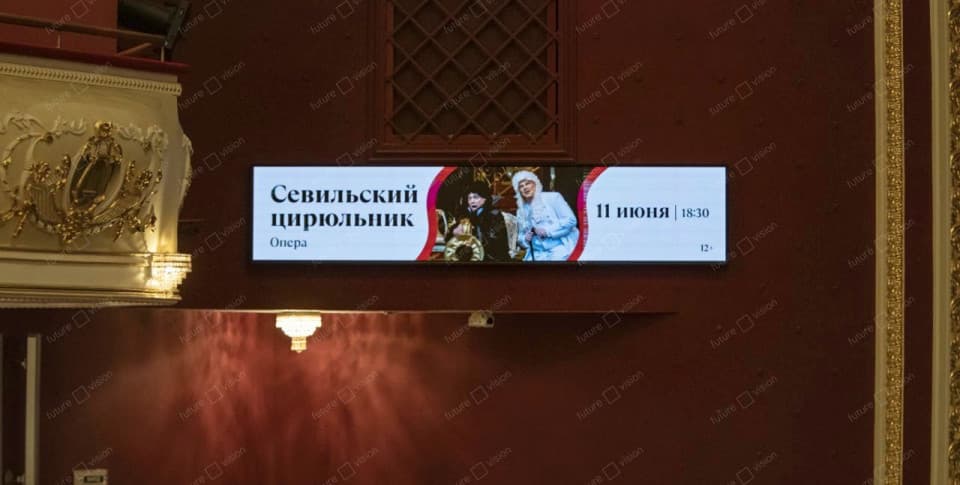 Внутренние led экраны для театра